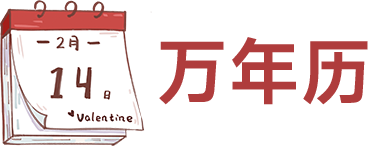 假期查询